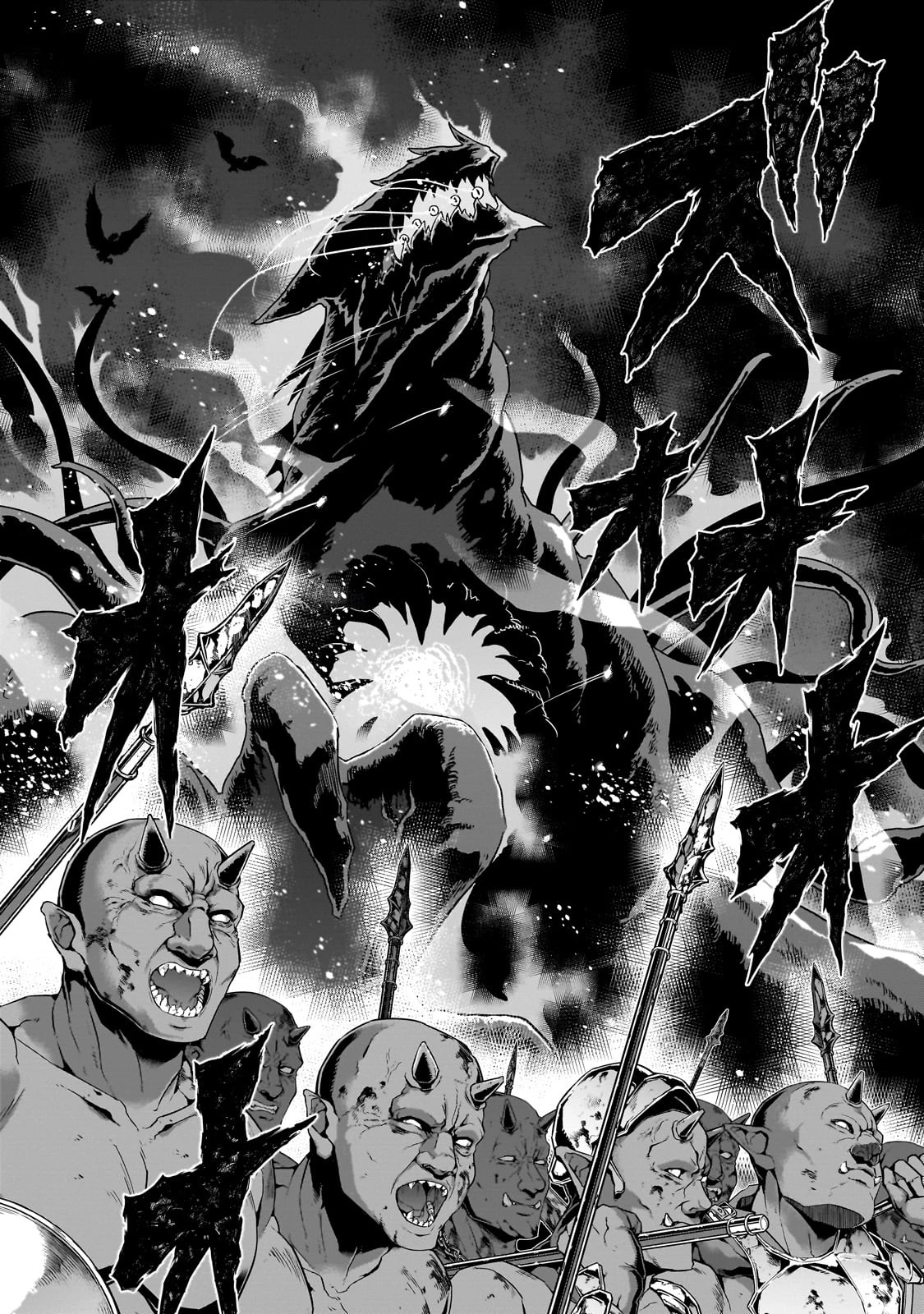 ハズレ枠の【状態異常スキル】で最強になった俺がすべてを蹂躙するまで 第59話 - 20