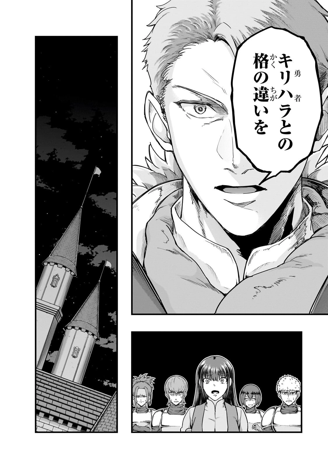 ハズレ枠の【状態異常スキル】で最強になった俺がすべてを蹂躙するまで 第60話 - 18