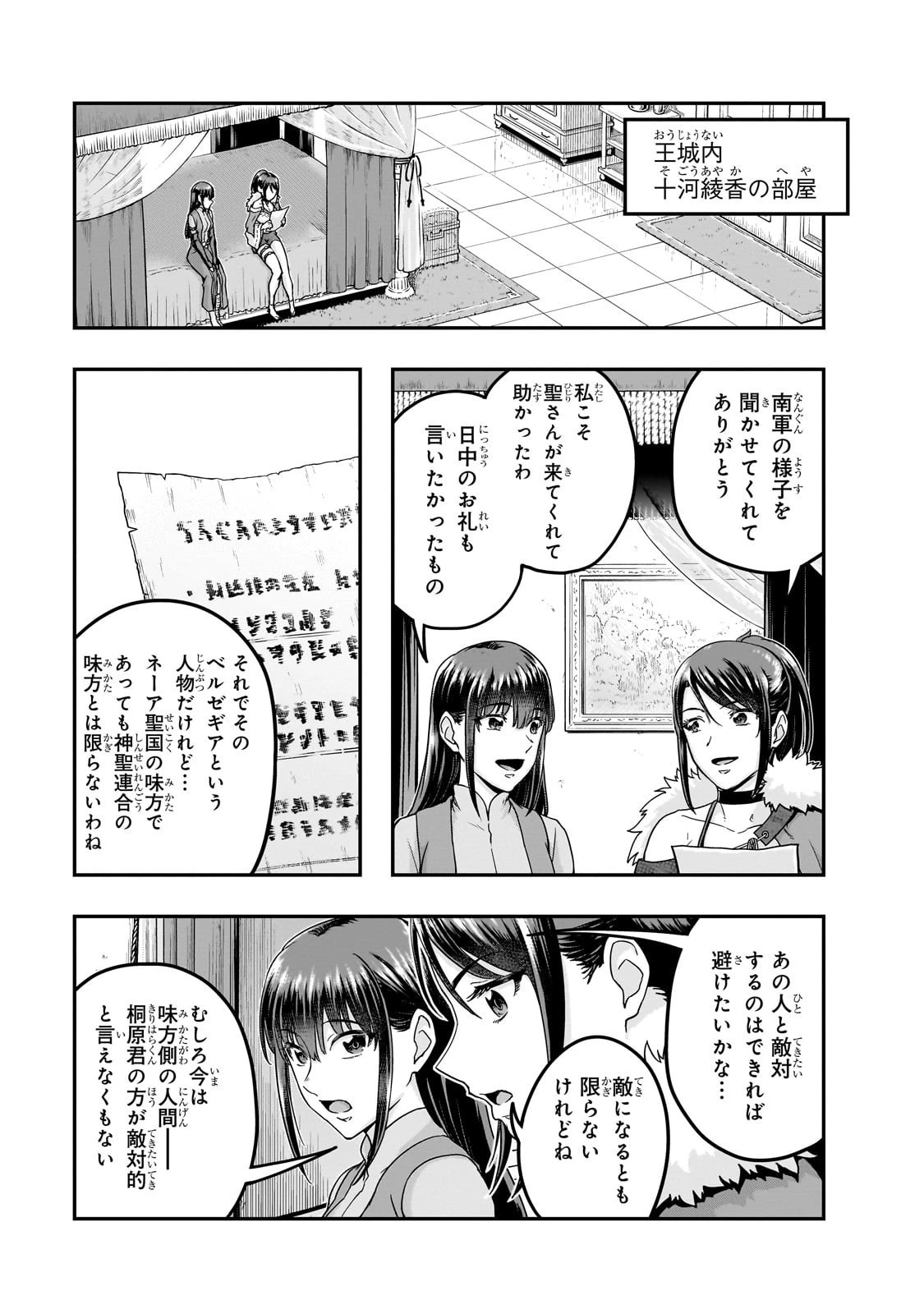 ハズレ枠の【状態異常スキル】で最強になった俺がすべてを蹂躙するまで 第60話 - 19
