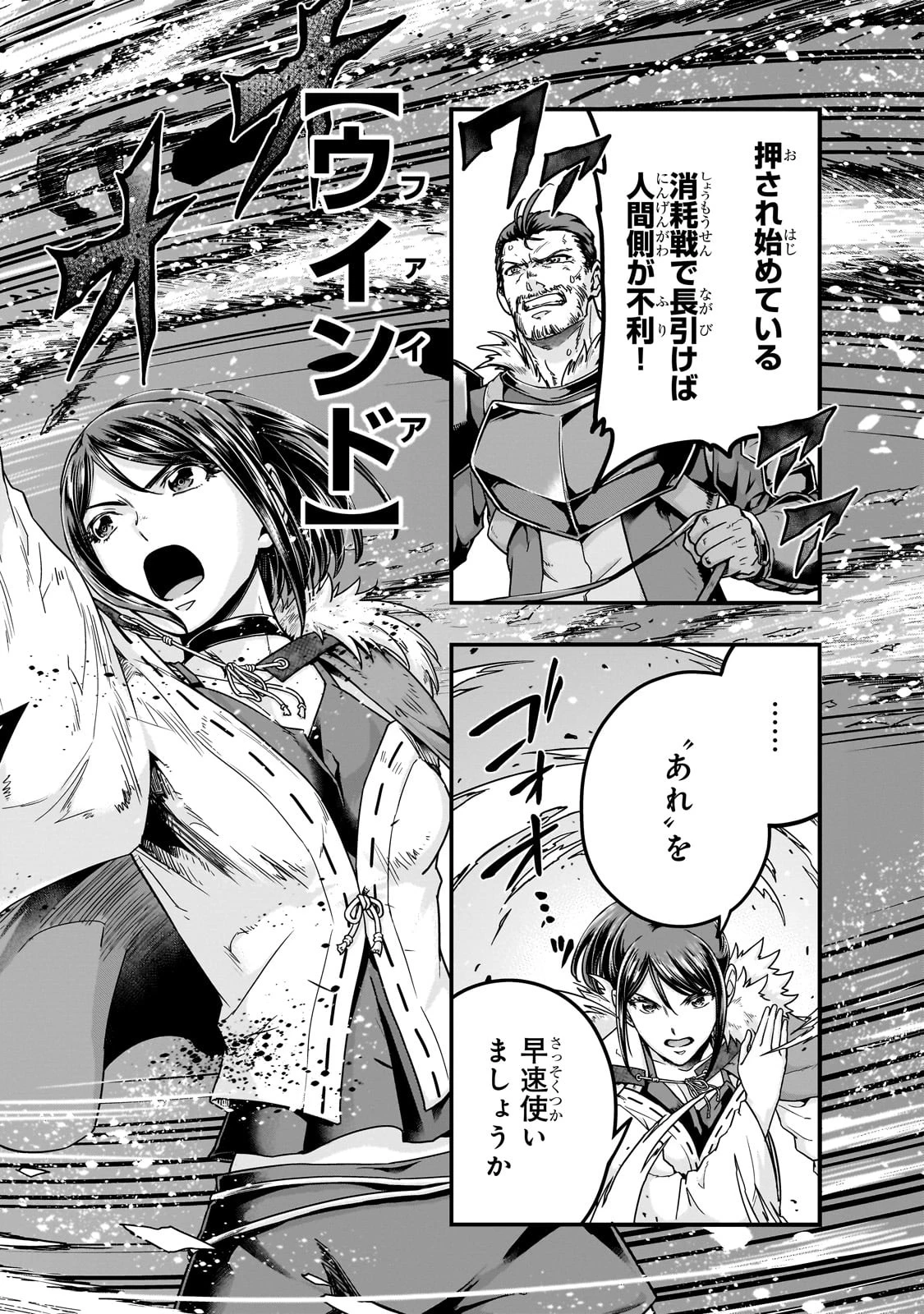 ハズレ枠の【状態異常スキル】で最強になった俺がすべてを蹂躙するまで 第59話 - 22