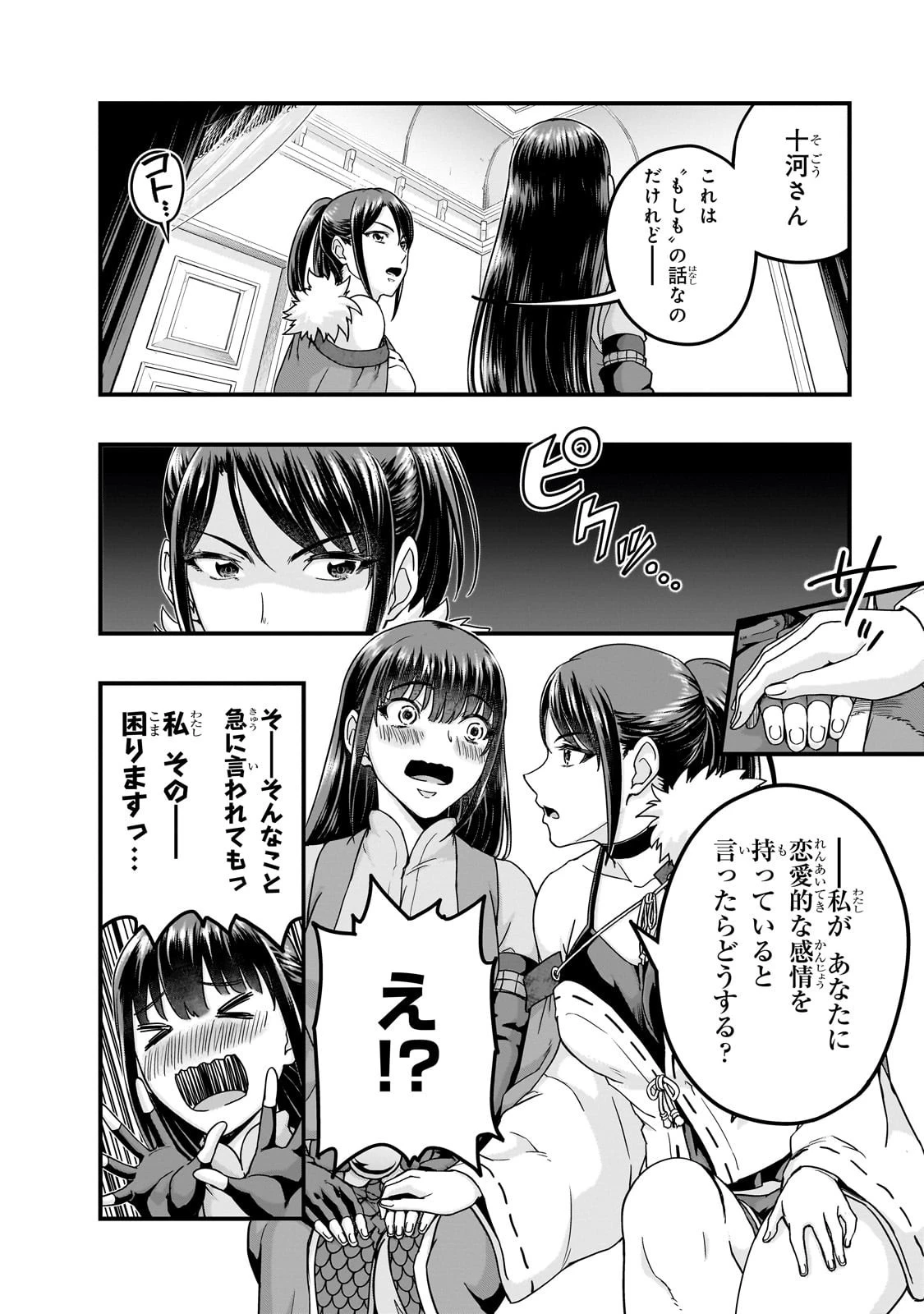 ハズレ枠の【状態異常スキル】で最強になった俺がすべてを蹂躙するまで 第60話 - 20