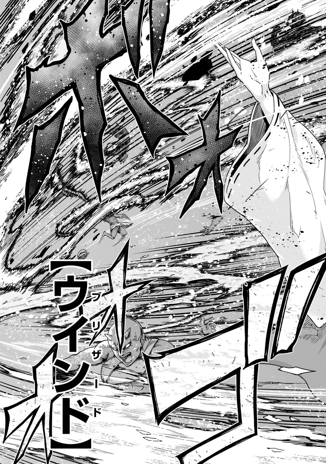 ハズレ枠の【状態異常スキル】で最強になった俺がすべてを蹂躙するまで 第59話 - 23