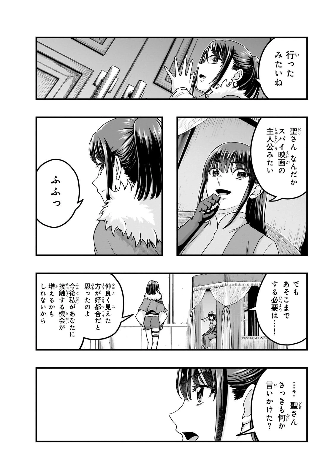 ハズレ枠の【状態異常スキル】で最強になった俺がすべてを蹂躙するまで 第60話 - 22