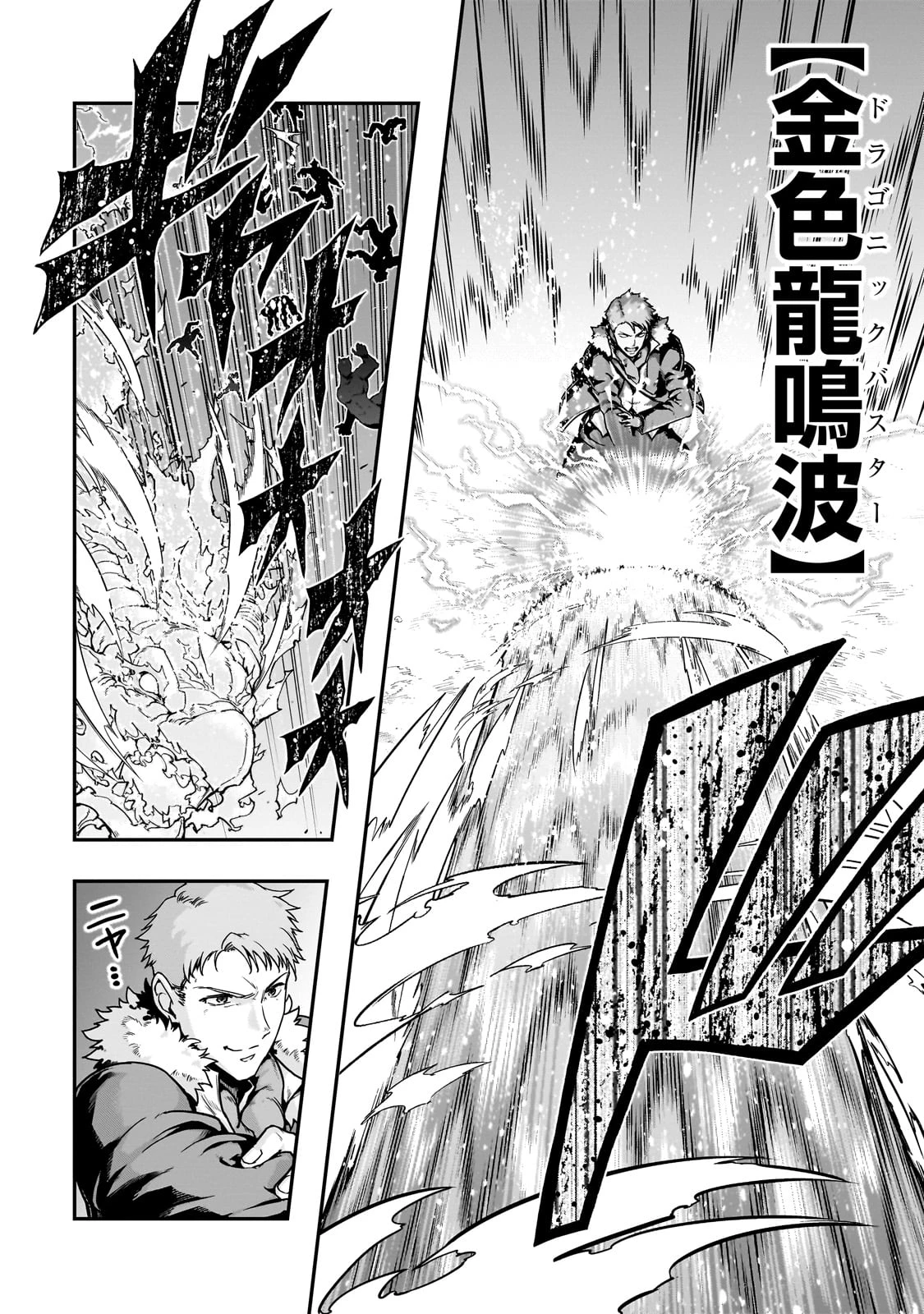ハズレ枠の【状態異常スキル】で最強になった俺がすべてを蹂躙するまで 第59話 - 25