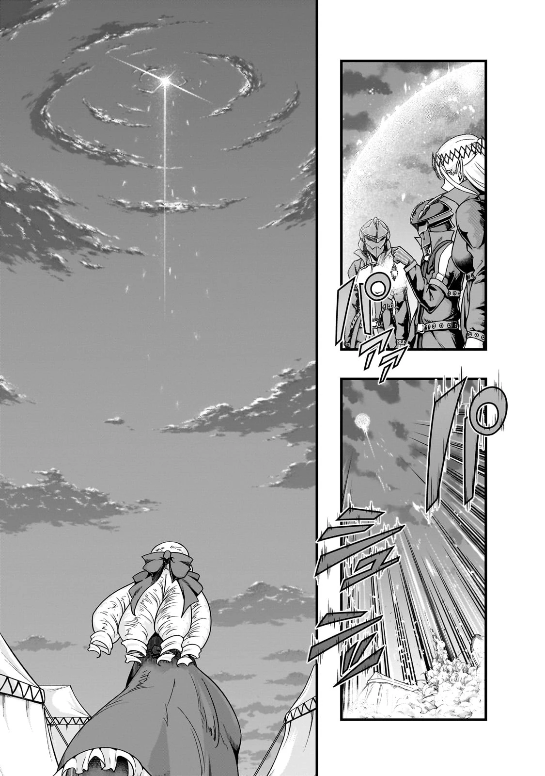 ハズレ枠の【状態異常スキル】で最強になった俺がすべてを蹂躙するまで 第58話 - 9
