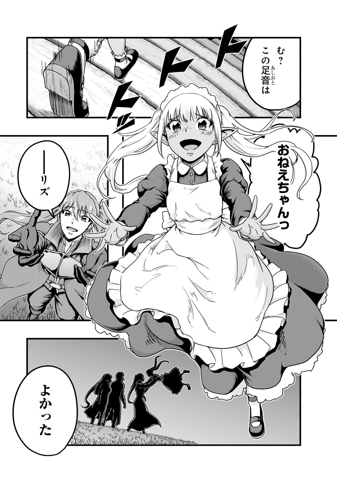 ハズレ枠の【状態異常スキル】で最強になった俺がすべてを蹂躙するまで 第58話 - 11