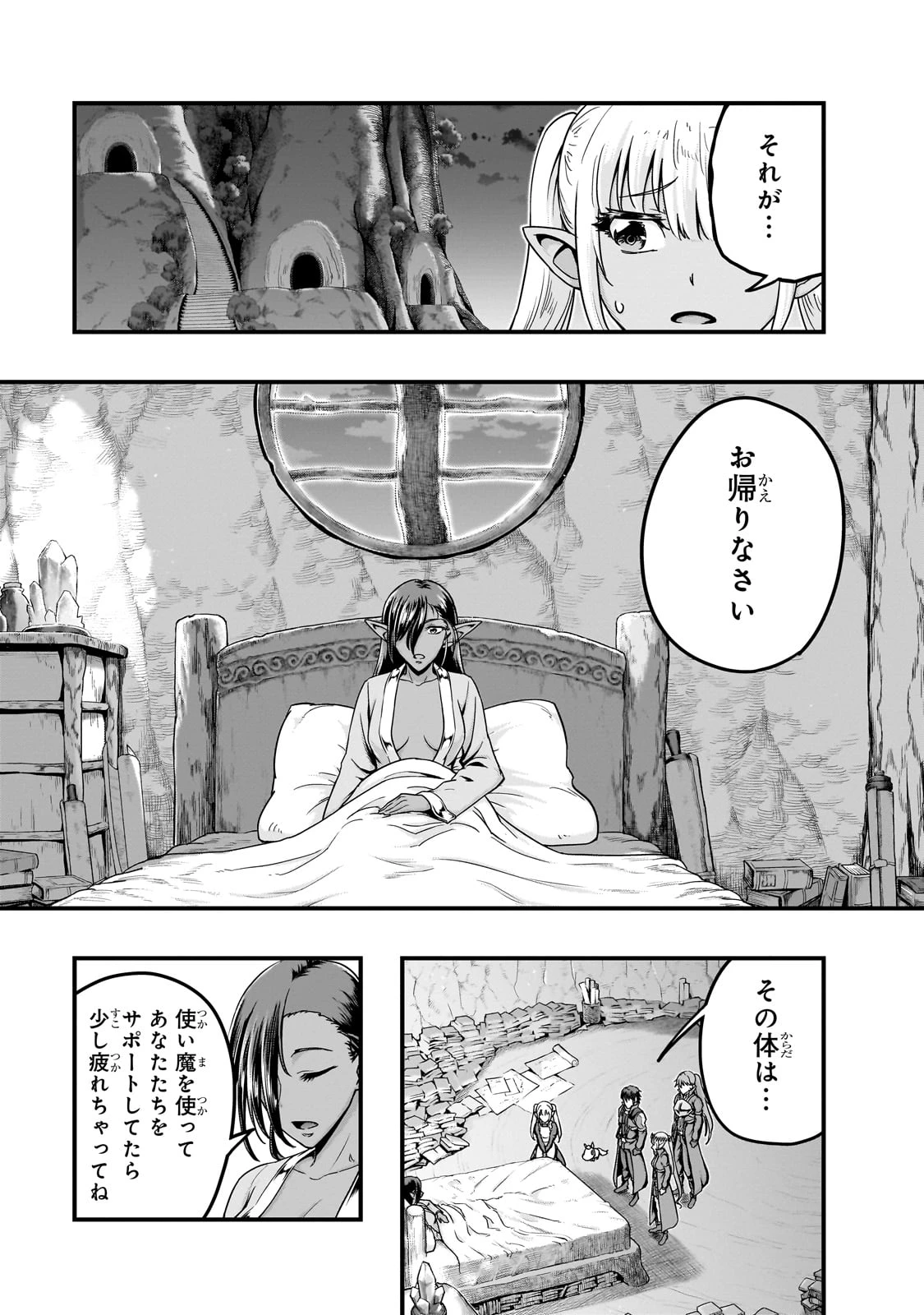 ハズレ枠の【状態異常スキル】で最強になった俺がすべてを蹂躙するまで 第58話 - 13
