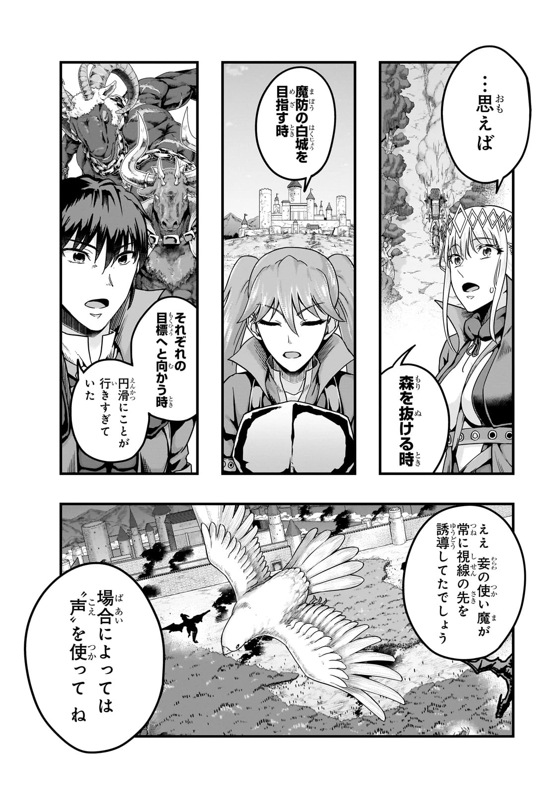 ハズレ枠の【状態異常スキル】で最強になった俺がすべてを蹂躙するまで 第58話 - 14