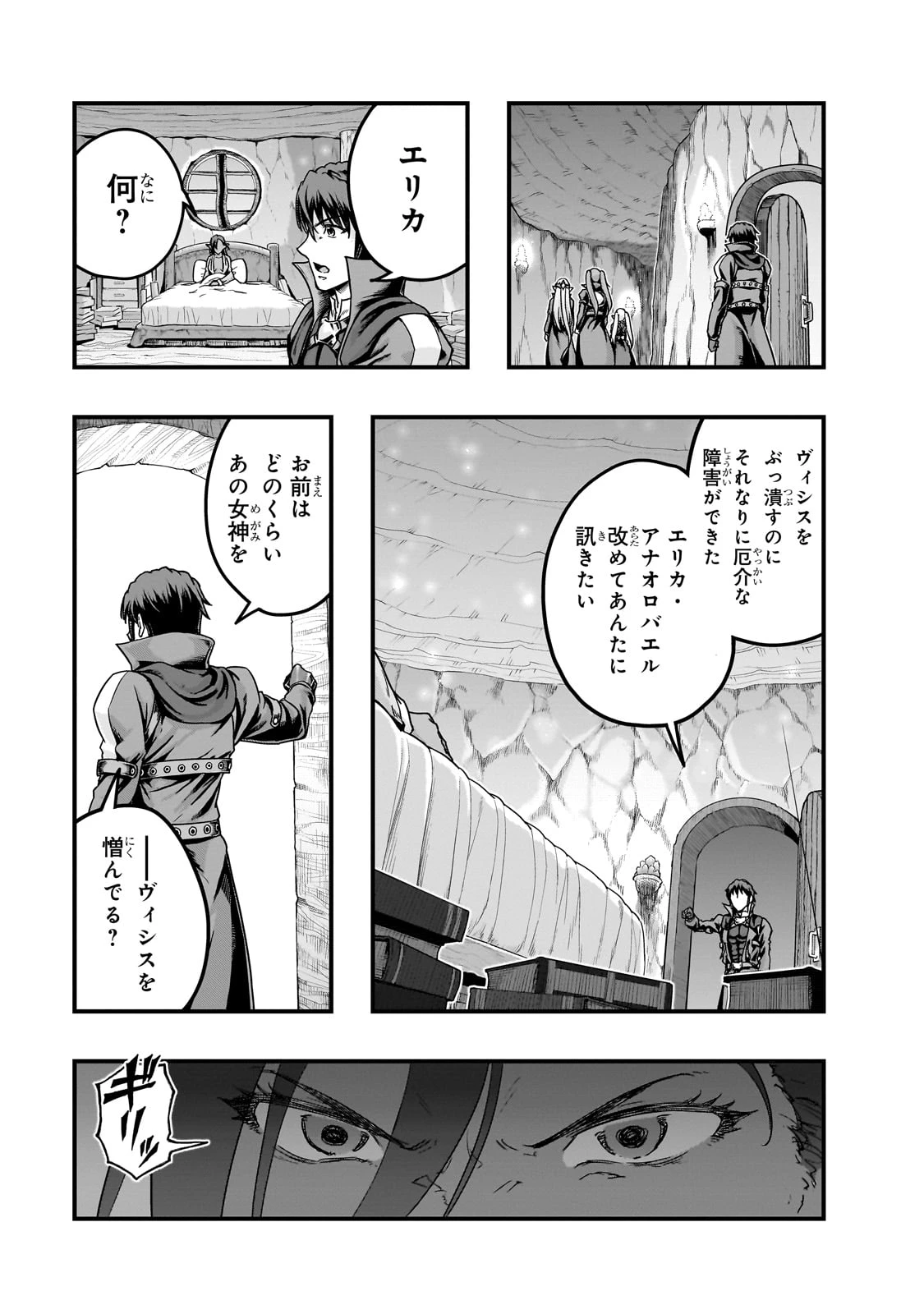 ハズレ枠の【状態異常スキル】で最強になった俺がすべてを蹂躙するまで 第58話 - 17