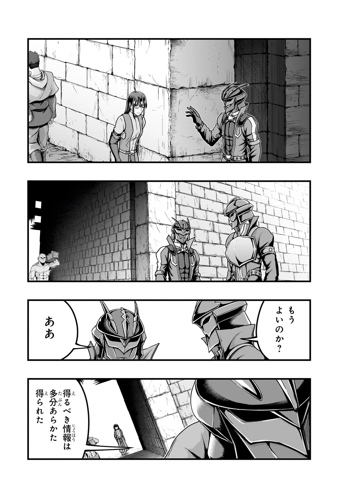 ハズレ枠の【状態異常スキル】で最強になった俺がすべてを蹂躙するまで 第57話 - 1