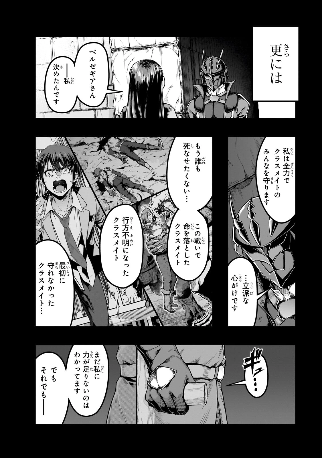 ハズレ枠の【状態異常スキル】で最強になった俺がすべてを蹂躙するまで 第57話 - 4