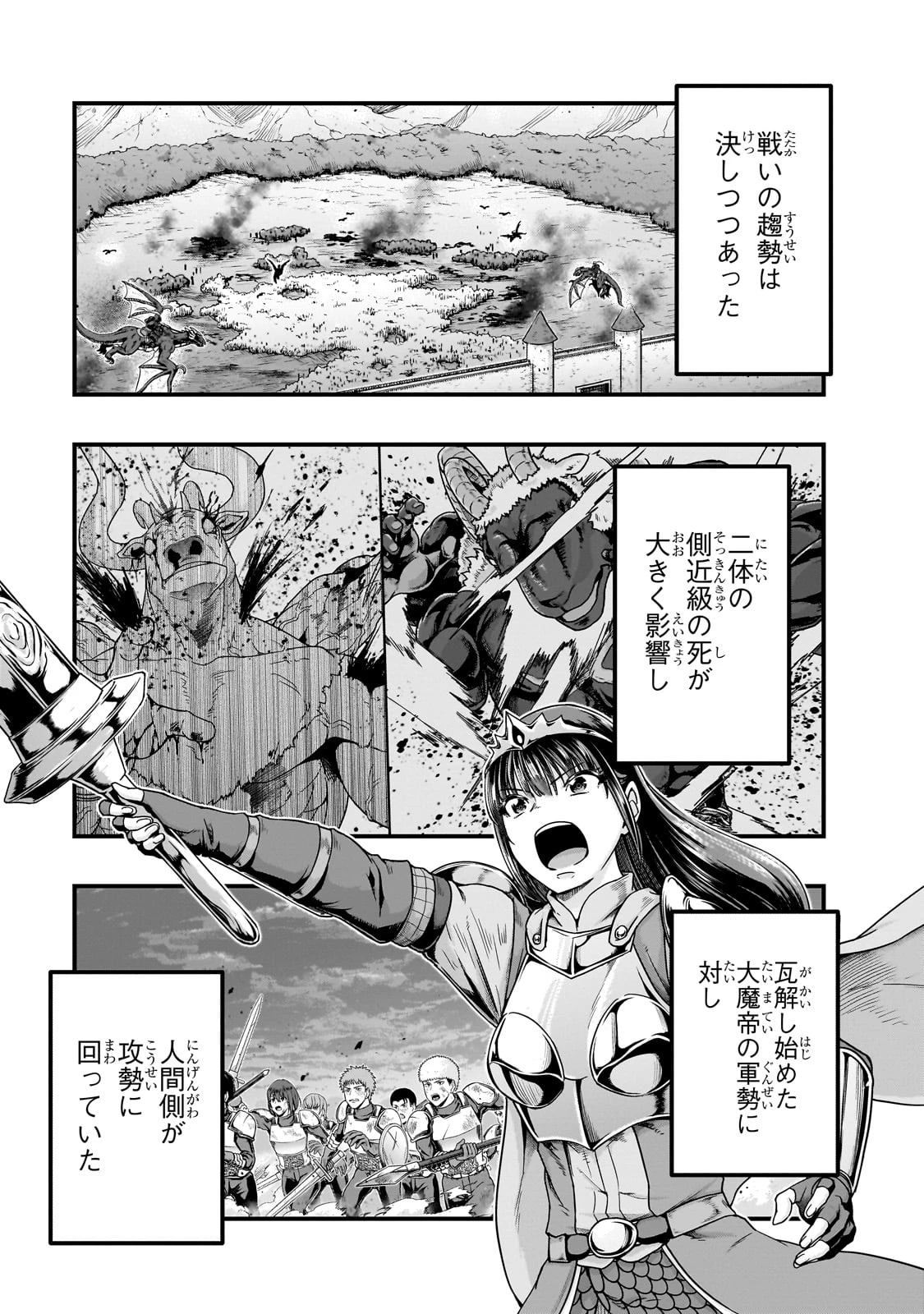 ハズレ枠の【状態異常スキル】で最強になった俺がすべてを蹂躙するまで 第56話 - 1