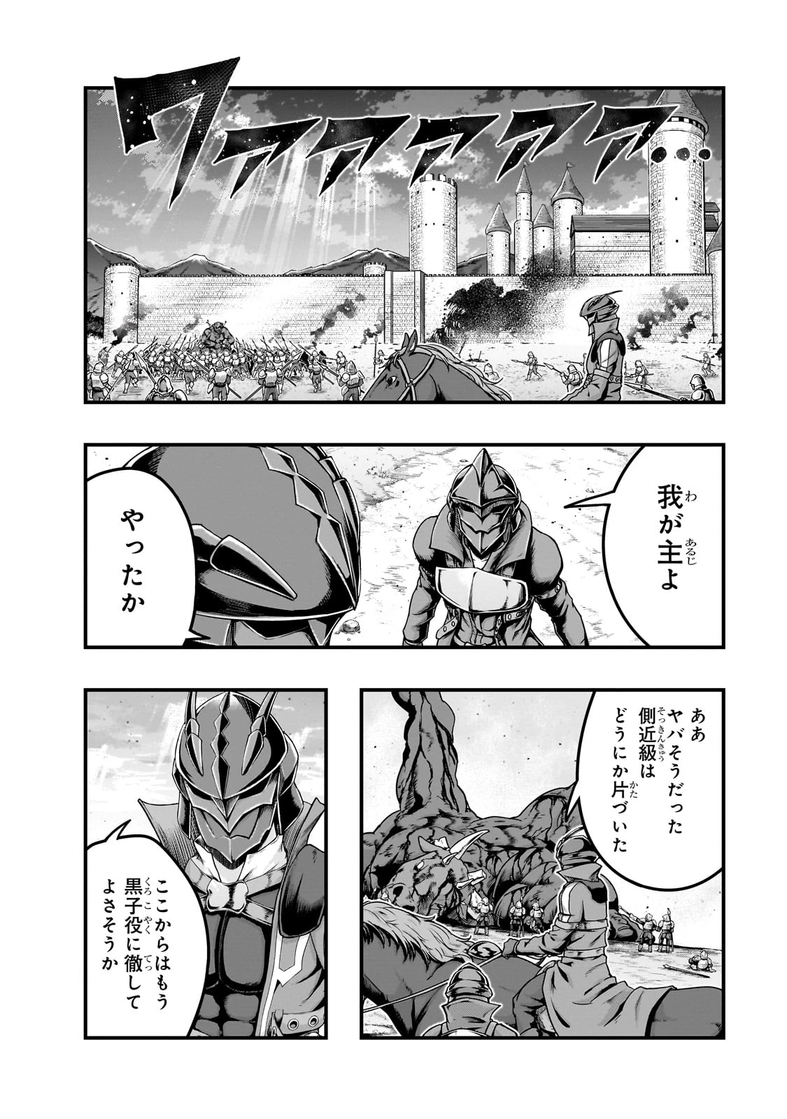 ハズレ枠の【状態異常スキル】で最強になった俺がすべてを蹂躙するまで 第56話 - 2