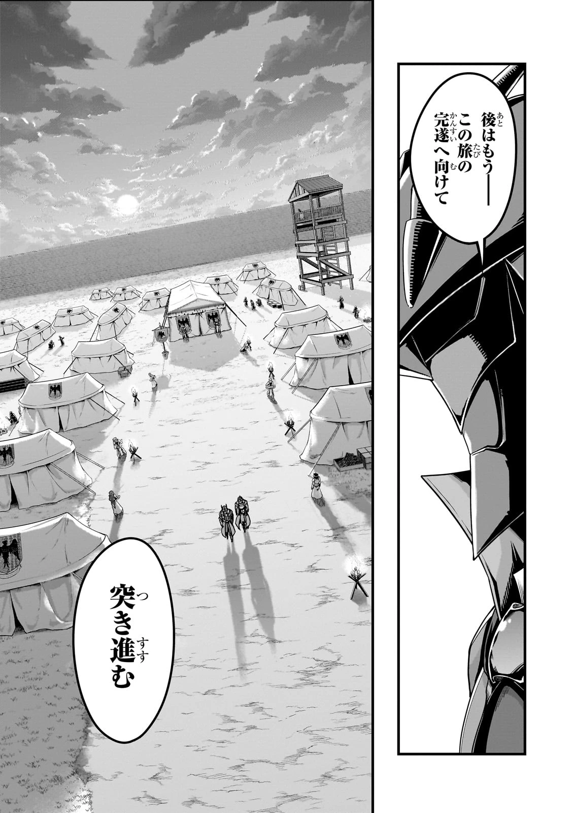 ハズレ枠の【状態異常スキル】で最強になった俺がすべてを蹂躙するまで 第57話 - 8