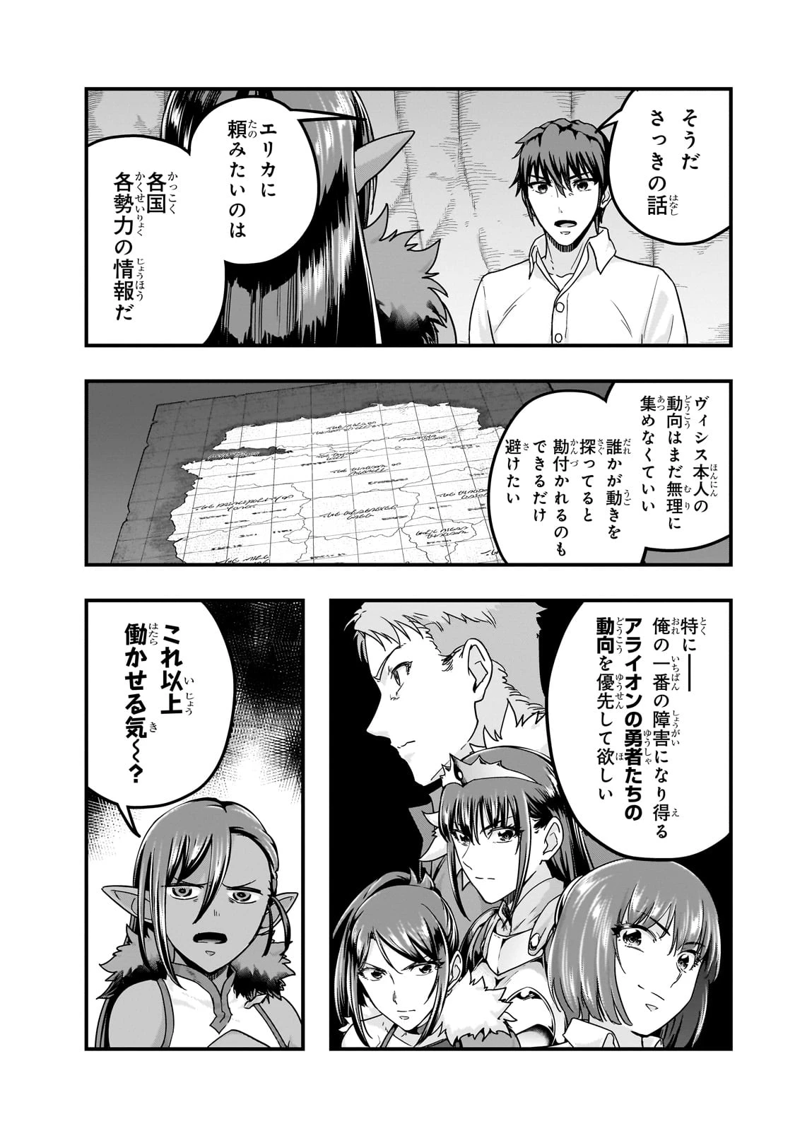 ハズレ枠の【状態異常スキル】で最強になった俺がすべてを蹂躙するまで 第58話 - 24