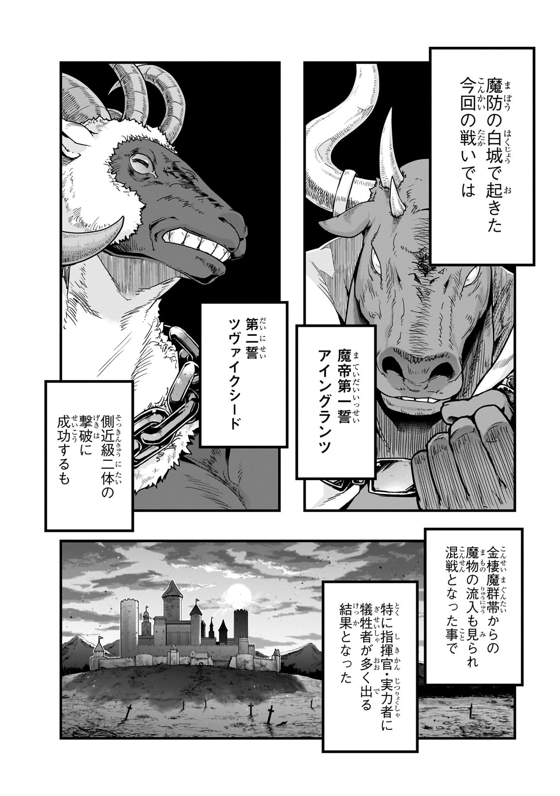 ハズレ枠の【状態異常スキル】で最強になった俺がすべてを蹂躙するまで 第57話 - 10