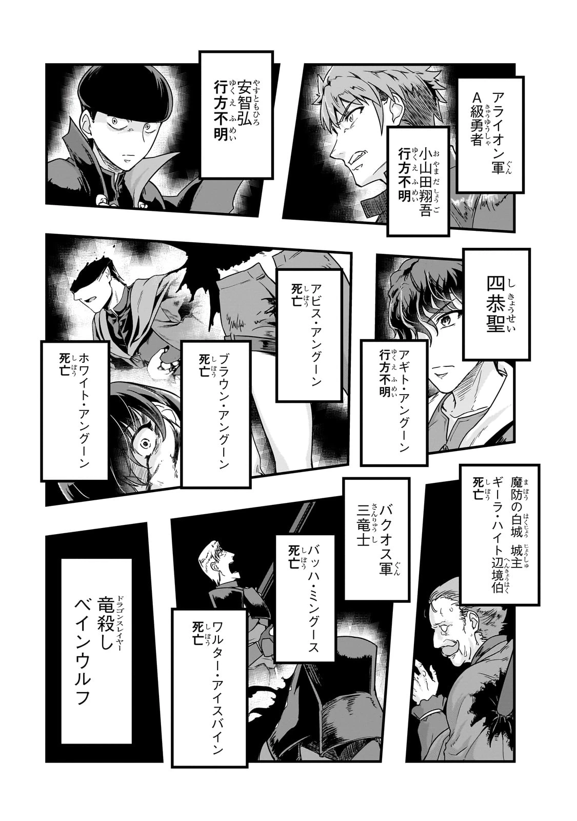 ハズレ枠の【状態異常スキル】で最強になった俺がすべてを蹂躙するまで 第57話 - 11