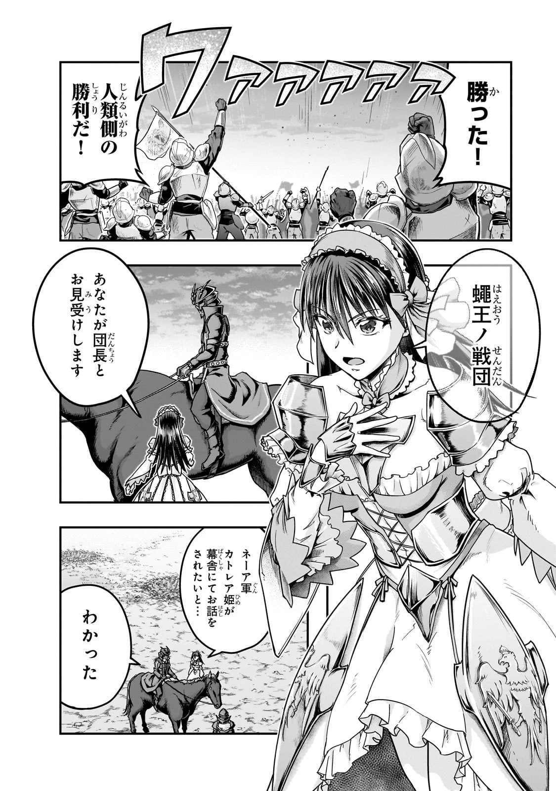 ハズレ枠の【状態異常スキル】で最強になった俺がすべてを蹂躙するまで 第56話 - 4