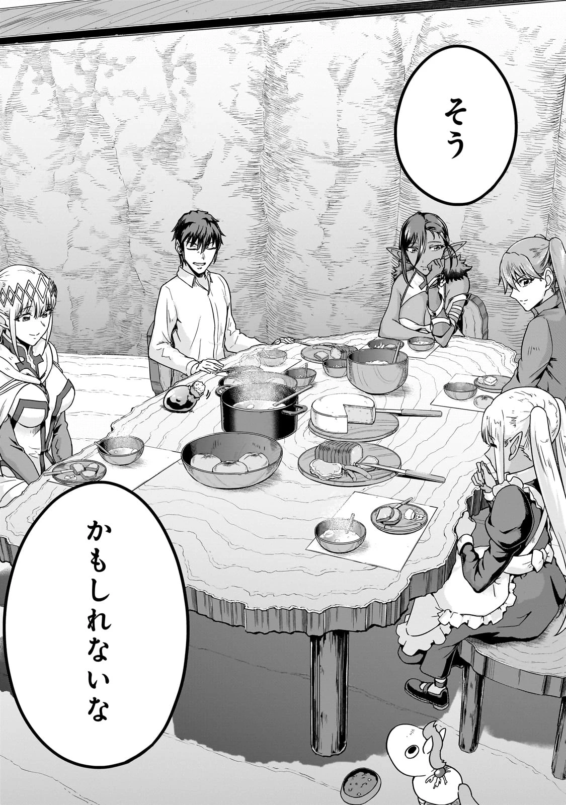 ハズレ枠の【状態異常スキル】で最強になった俺がすべてを蹂躙するまで 第58話 - 27