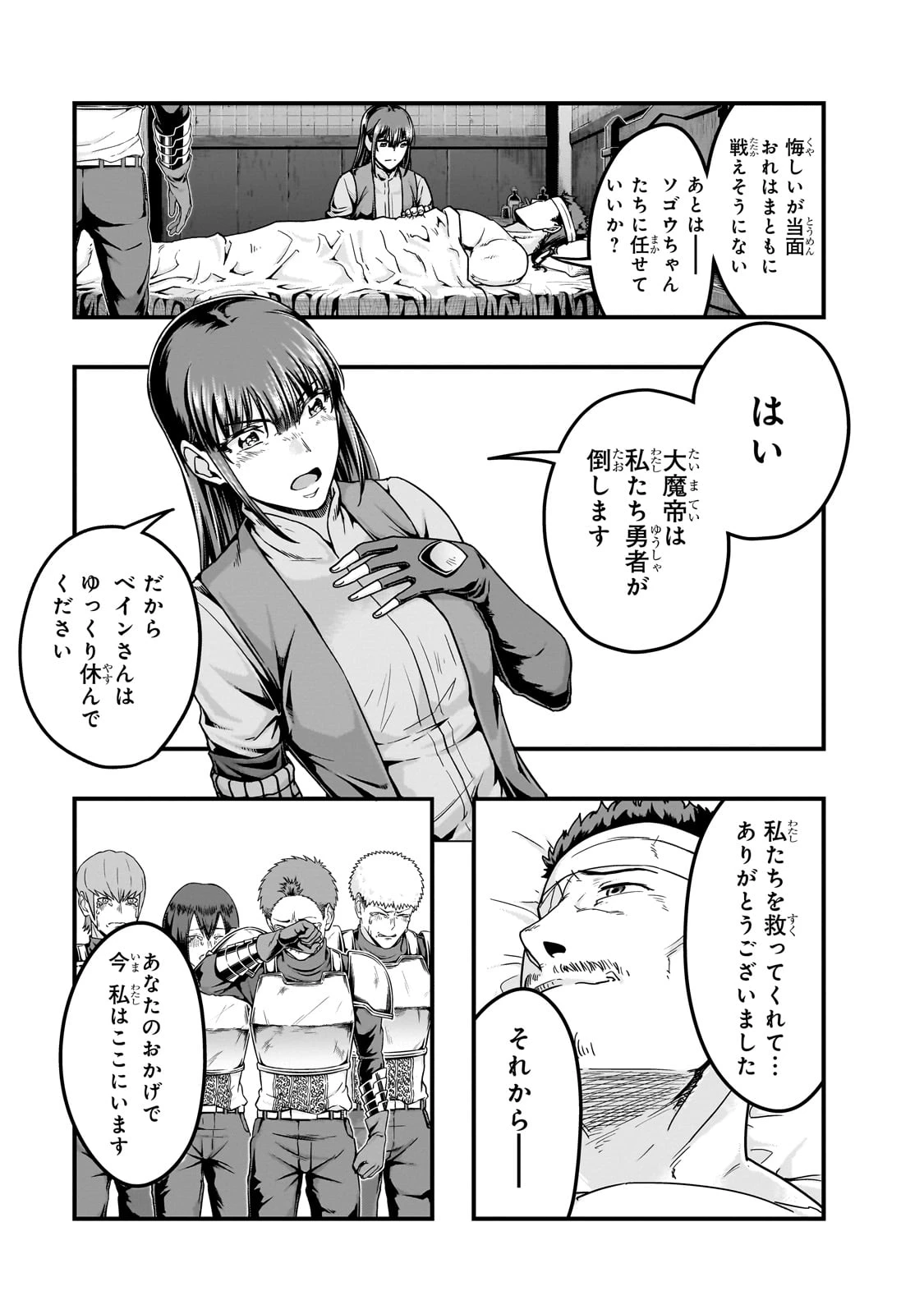 ハズレ枠の【状態異常スキル】で最強になった俺がすべてを蹂躙するまで 第57話 - 13