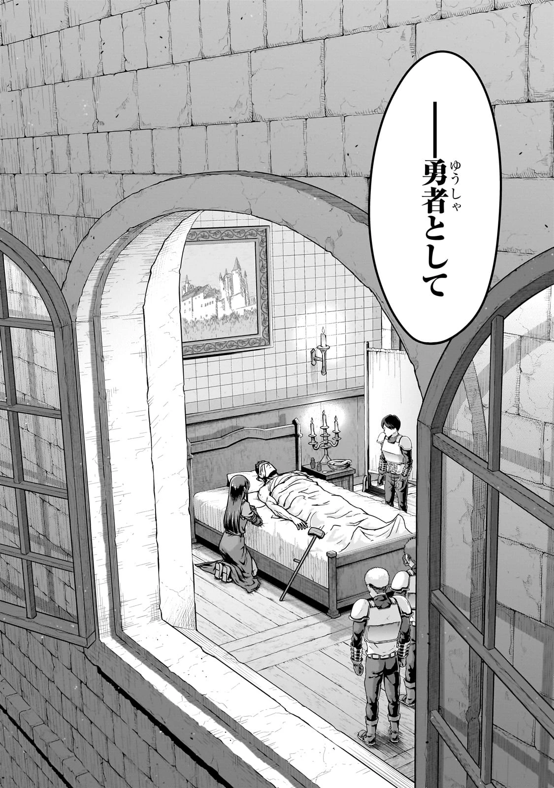 ハズレ枠の【状態異常スキル】で最強になった俺がすべてを蹂躙するまで 第57話 - 14