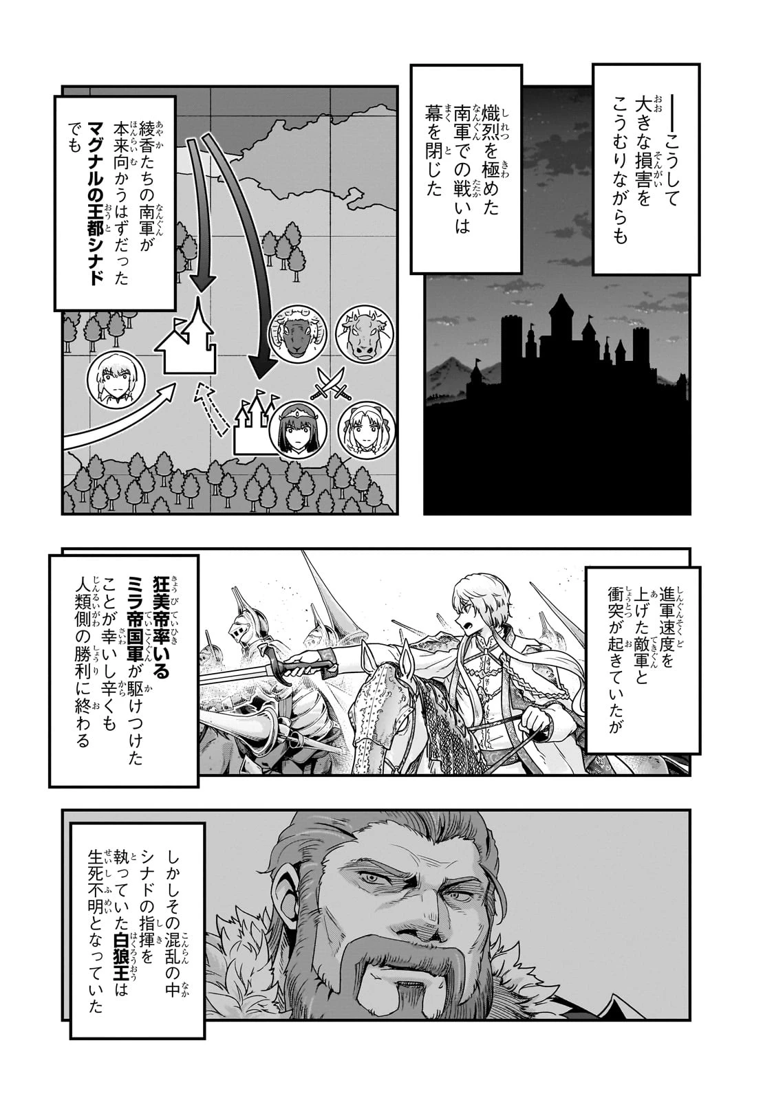 ハズレ枠の【状態異常スキル】で最強になった俺がすべてを蹂躙するまで 第57話 - 15