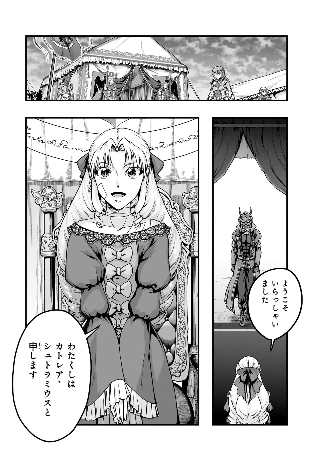 ハズレ枠の【状態異常スキル】で最強になった俺がすべてを蹂躙するまで 第56話 - 5