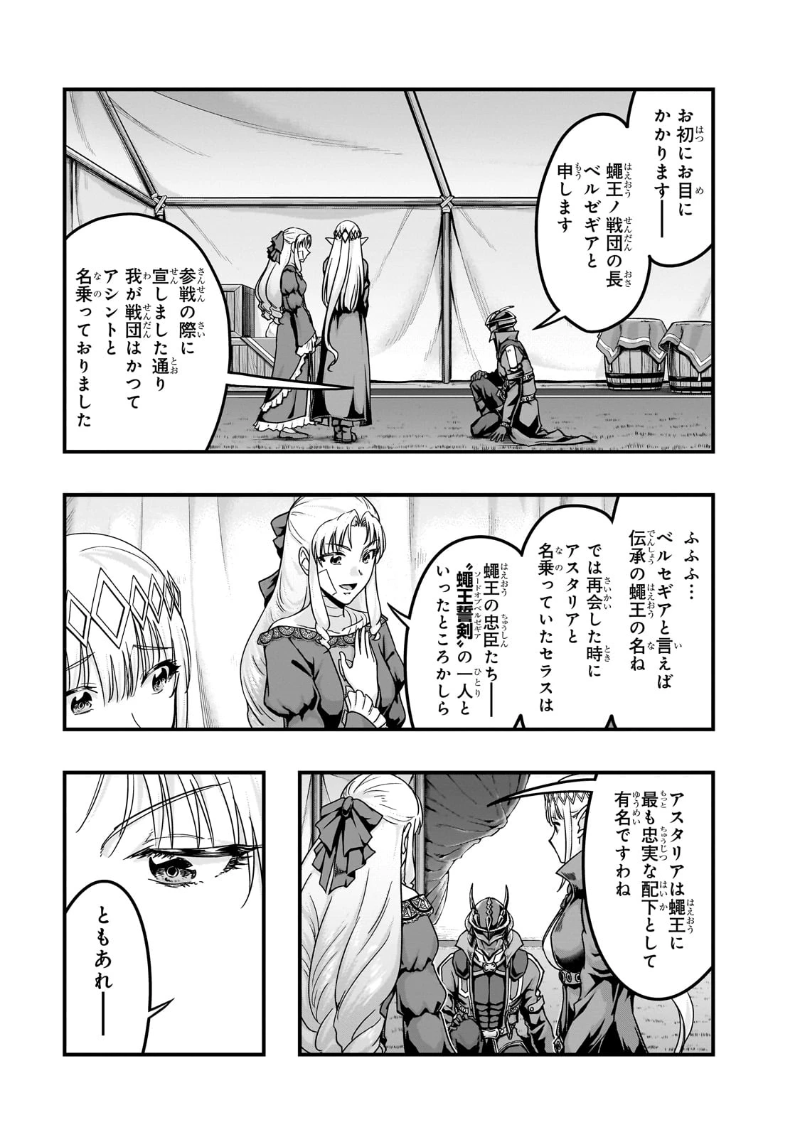 ハズレ枠の【状態異常スキル】で最強になった俺がすべてを蹂躙するまで 第56話 - 7
