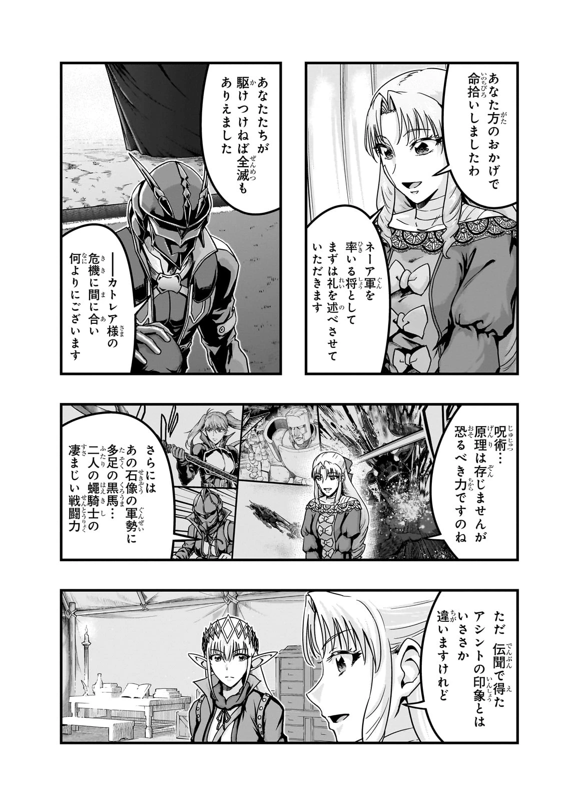 ハズレ枠の【状態異常スキル】で最強になった俺がすべてを蹂躙するまで 第56話 - 8
