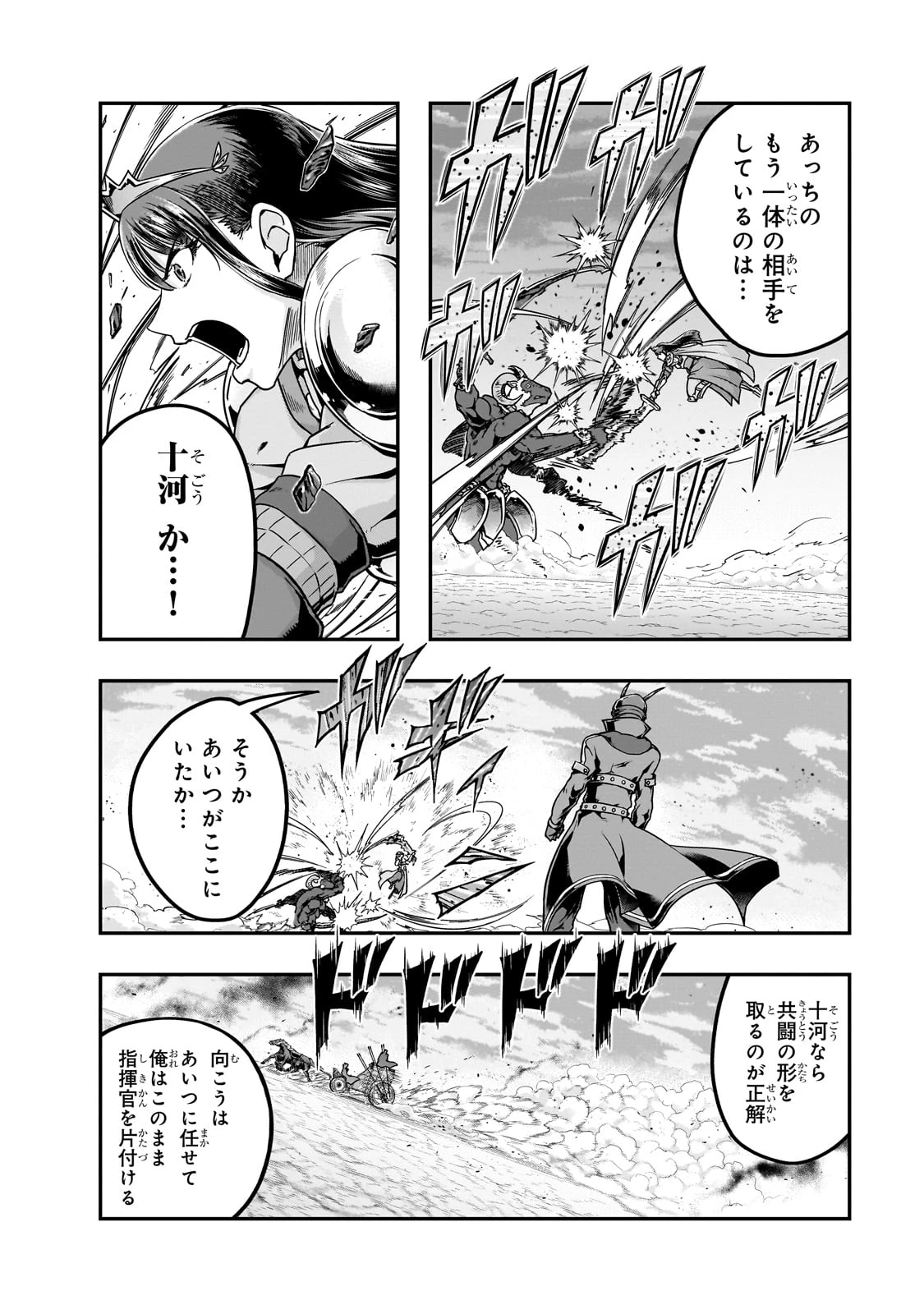 ハズレ枠の【状態異常スキル】で最強になった俺がすべてを蹂躙するまで 第55話 - 2