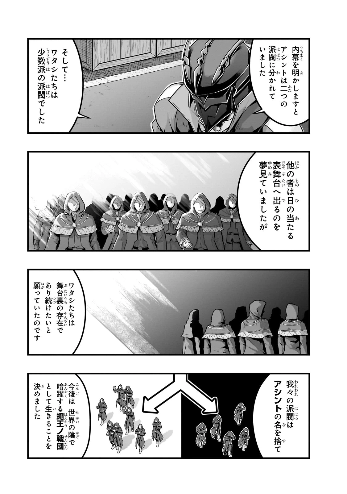ハズレ枠の【状態異常スキル】で最強になった俺がすべてを蹂躙するまで 第56話 - 9
