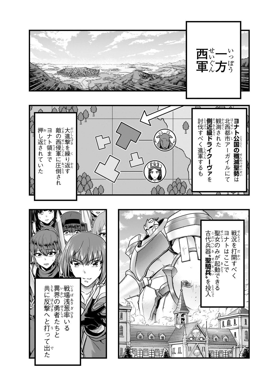 ハズレ枠の【状態異常スキル】で最強になった俺がすべてを蹂躙するまで 第57話 - 16