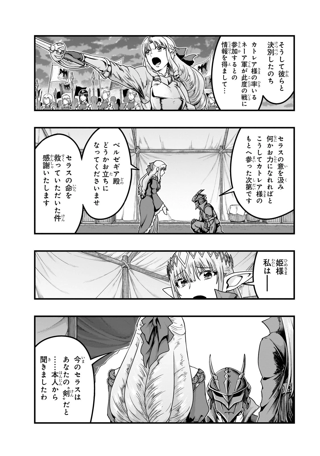 ハズレ枠の【状態異常スキル】で最強になった俺がすべてを蹂躙するまで 第56話 - 10