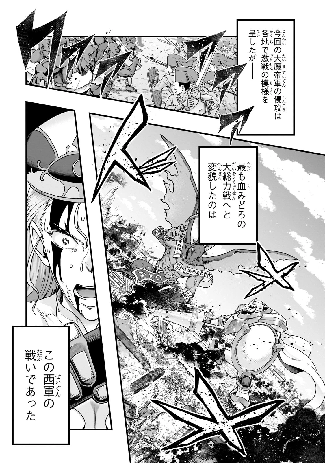 ハズレ枠の【状態異常スキル】で最強になった俺がすべてを蹂躙するまで 第57話 - 17