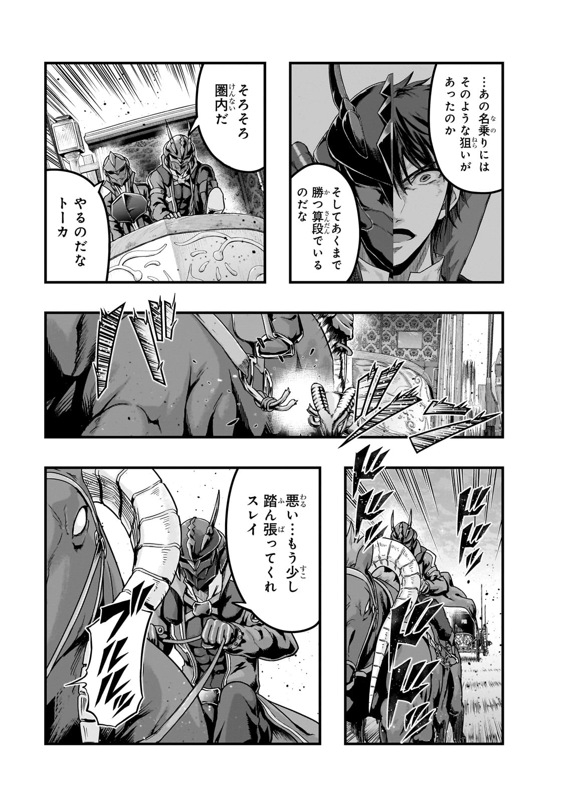 ハズレ枠の【状態異常スキル】で最強になった俺がすべてを蹂躙するまで 第55話 - 5