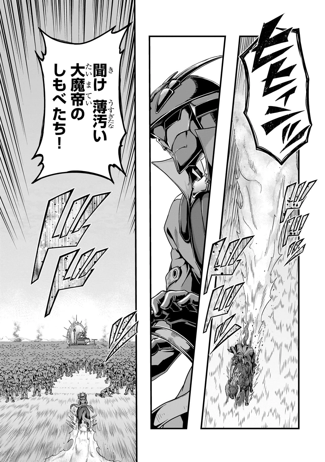 ハズレ枠の【状態異常スキル】で最強になった俺がすべてを蹂躙するまで 第55話 - 6