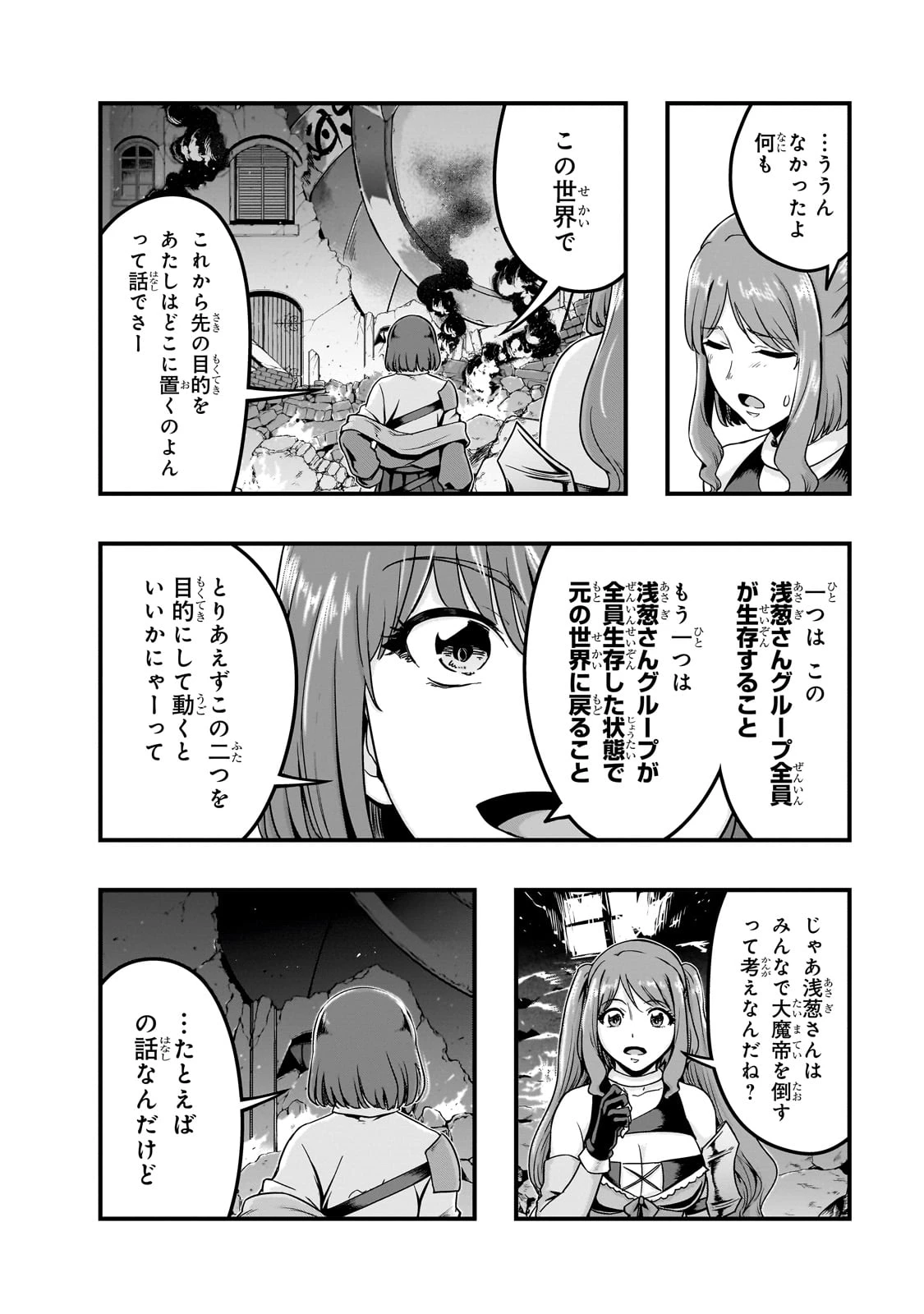 ハズレ枠の【状態異常スキル】で最強になった俺がすべてを蹂躙するまで 第57話 - 22