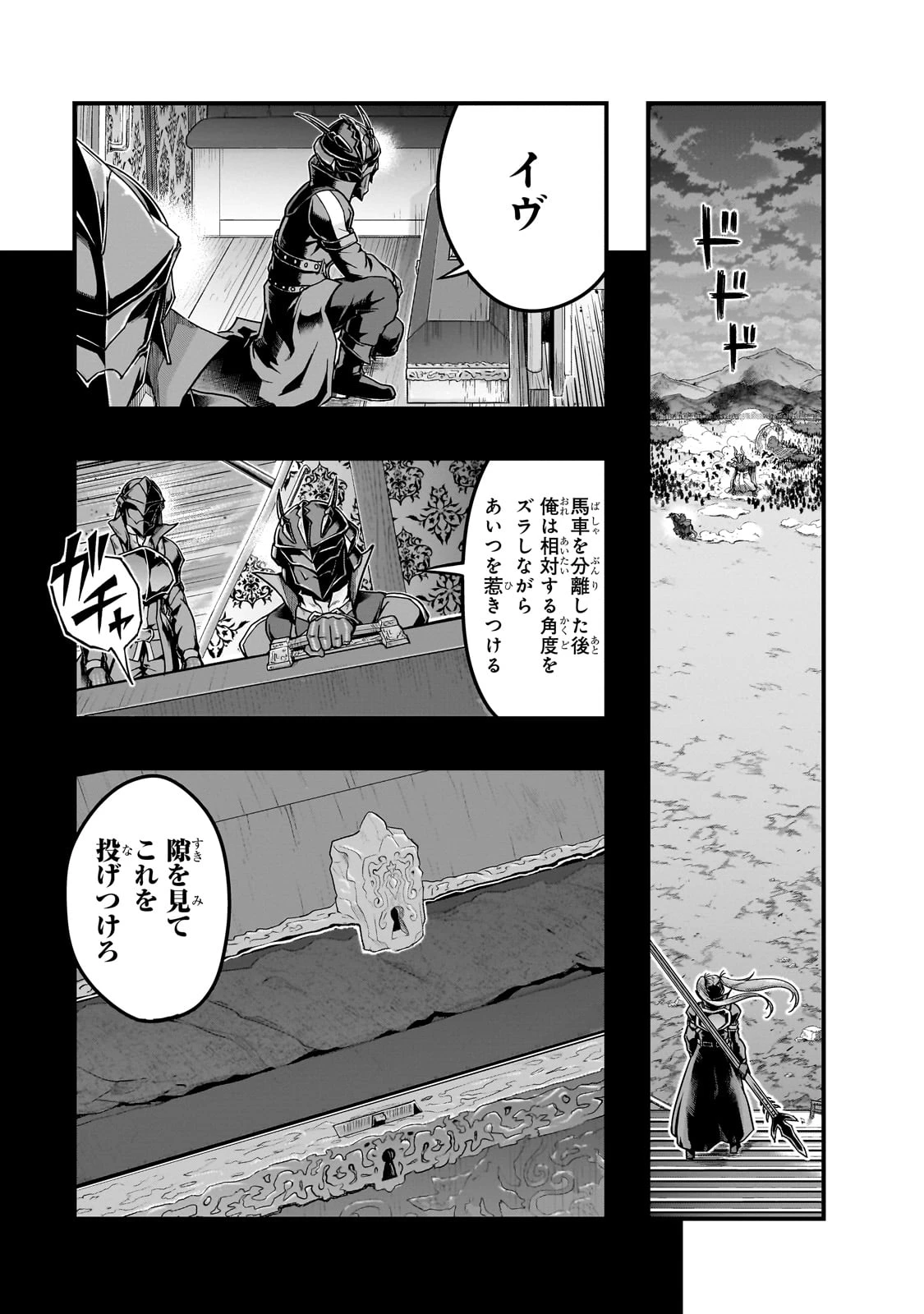 ハズレ枠の【状態異常スキル】で最強になった俺がすべてを蹂躙するまで 第55話 - 9