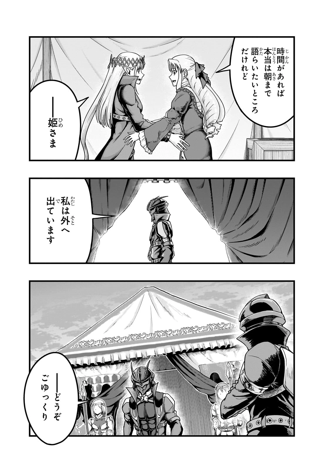 ハズレ枠の【状態異常スキル】で最強になった俺がすべてを蹂躙するまで 第56話 - 17