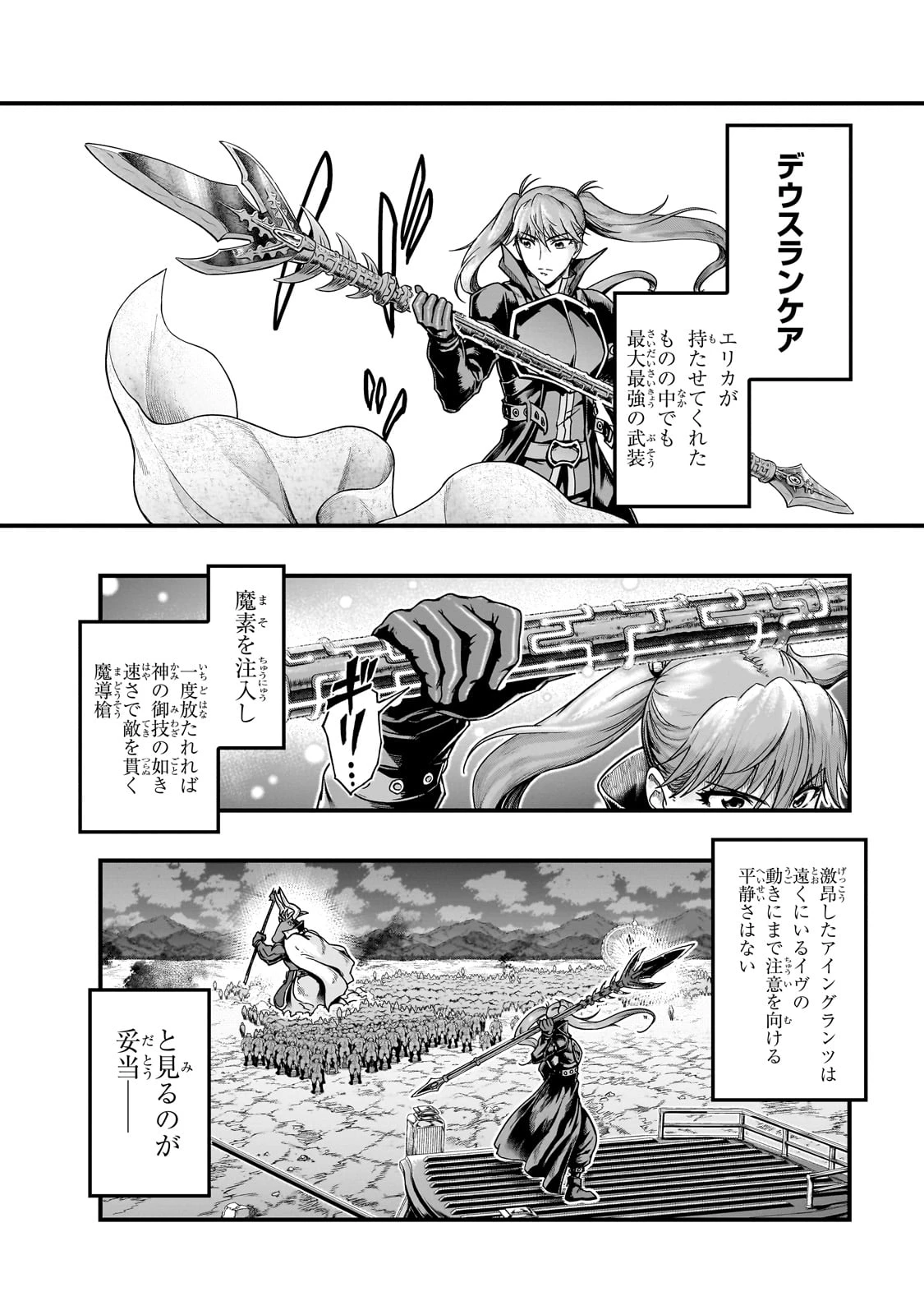 ハズレ枠の【状態異常スキル】で最強になった俺がすべてを蹂躙するまで 第55話 - 10