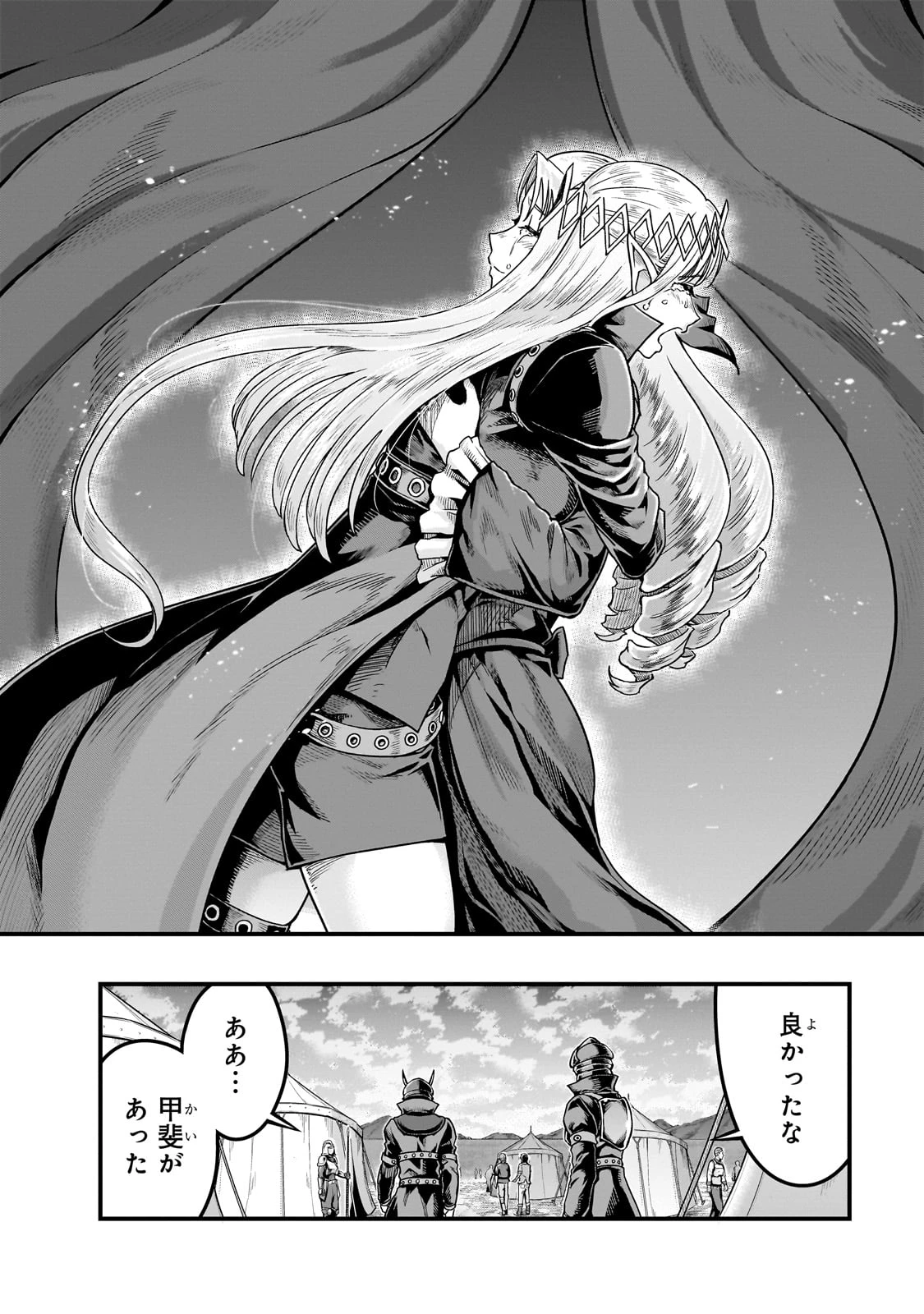 ハズレ枠の【状態異常スキル】で最強になった俺がすべてを蹂躙するまで 第56話 - 18