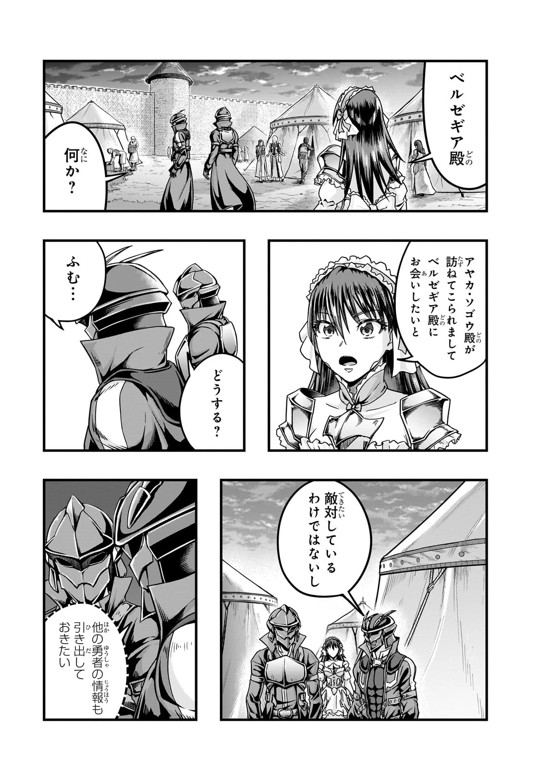 ハズレ枠の【状態異常スキル】で最強になった俺がすべてを蹂躙するまで 第56話 - 19