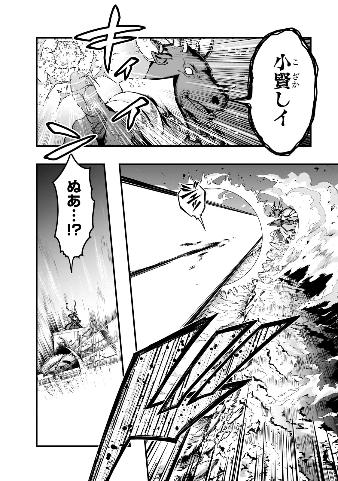ハズレ枠の【状態異常スキル】で最強になった俺がすべてを蹂躙するまで 第55話 - 12