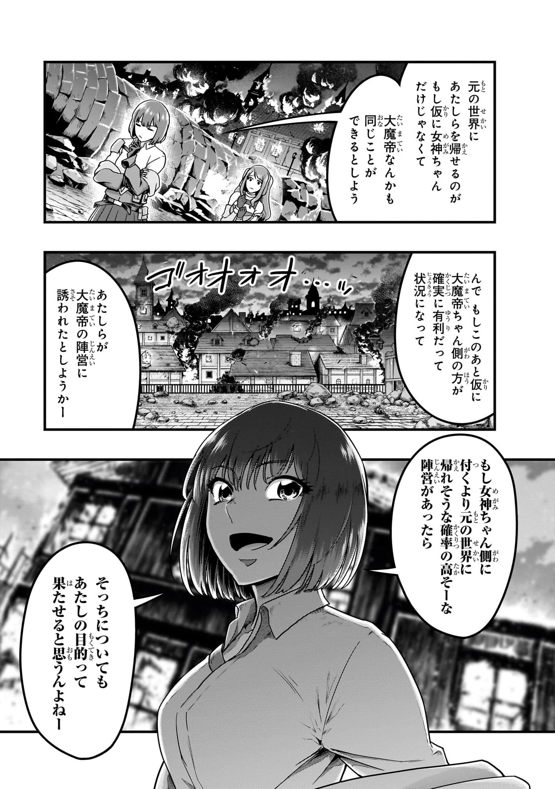 ハズレ枠の【状態異常スキル】で最強になった俺がすべてを蹂躙するまで 第57話 - 23