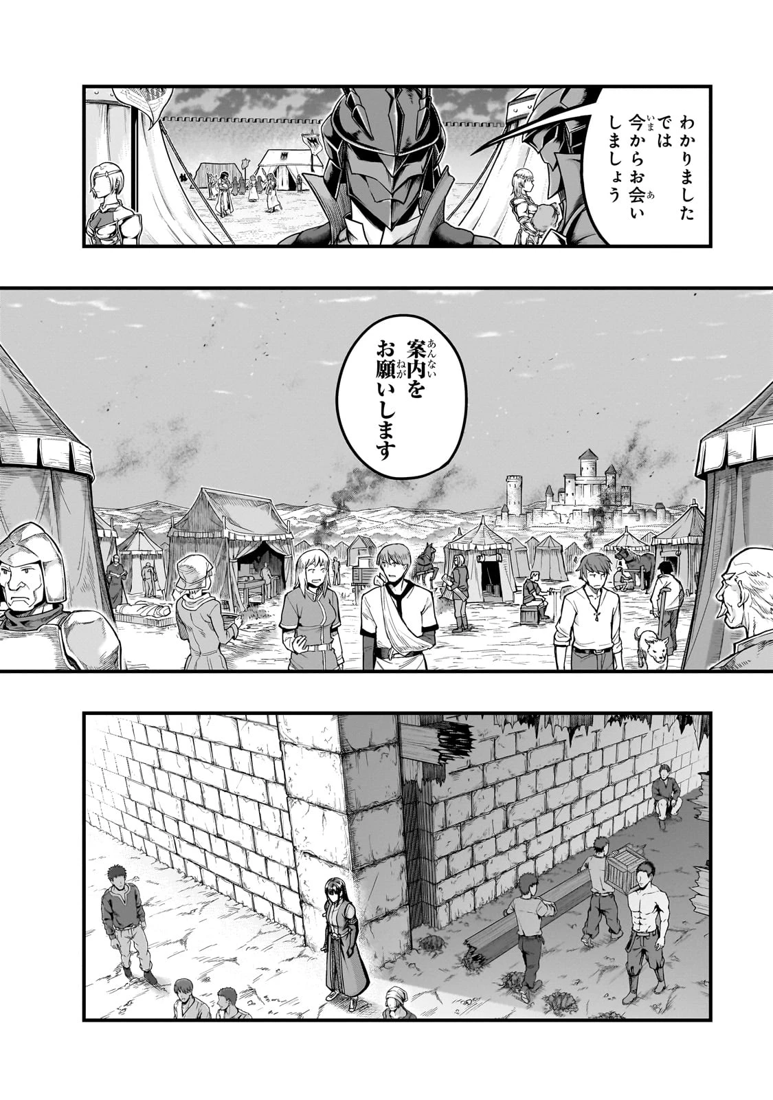 ハズレ枠の【状態異常スキル】で最強になった俺がすべてを蹂躙するまで 第56話 - 20