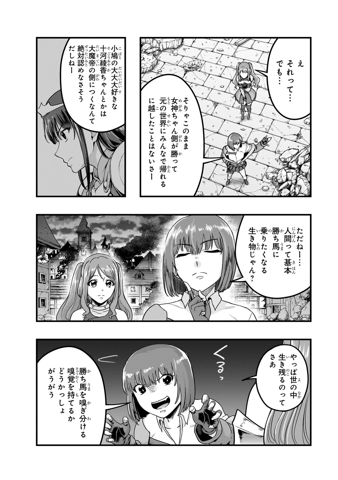 ハズレ枠の【状態異常スキル】で最強になった俺がすべてを蹂躙するまで 第57話 - 24