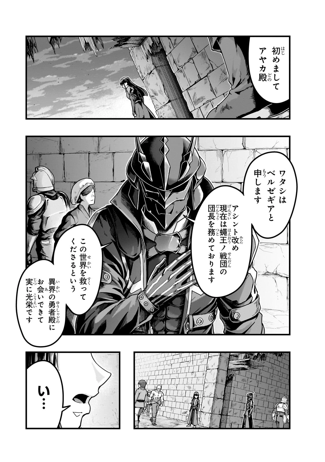 ハズレ枠の【状態異常スキル】で最強になった俺がすべてを蹂躙するまで 第56話 - 21