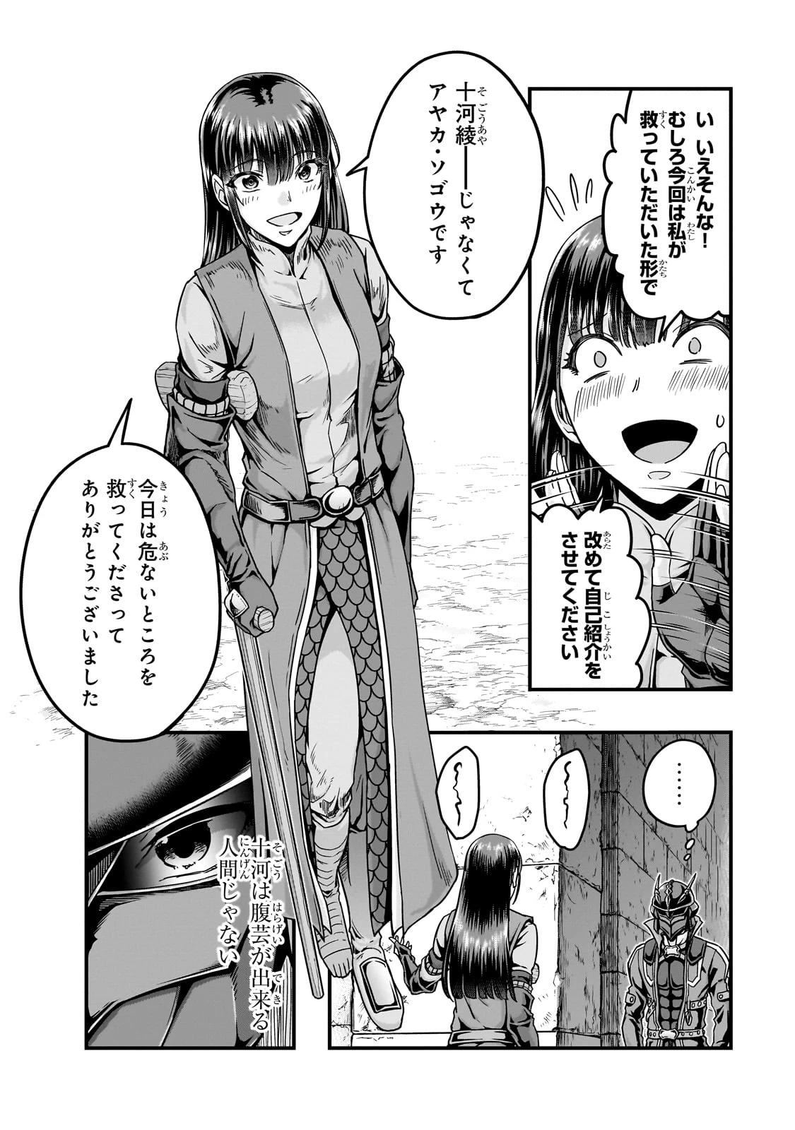 ハズレ枠の【状態異常スキル】で最強になった俺がすべてを蹂躙するまで 第56話 - 22