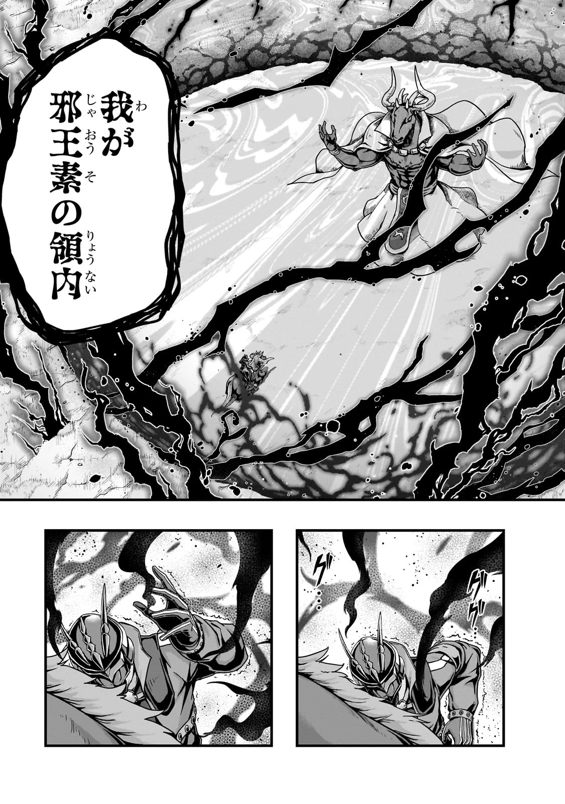 ハズレ枠の【状態異常スキル】で最強になった俺がすべてを蹂躙するまで 第55話 - 15
