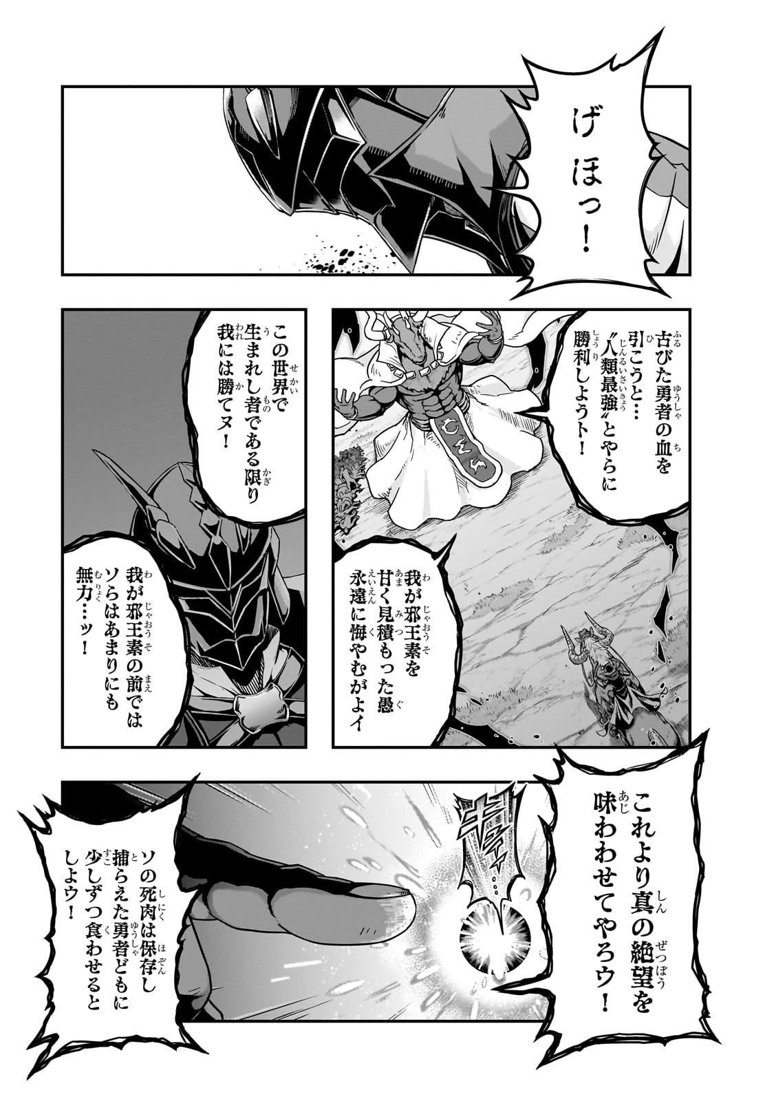 ハズレ枠の【状態異常スキル】で最強になった俺がすべてを蹂躙するまで 第55話 - 17